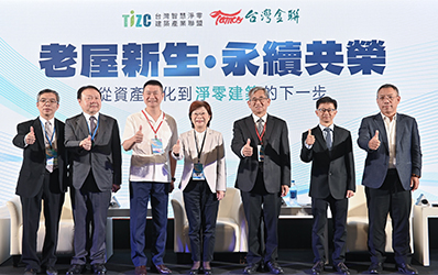 「2026亞太永續博覽會」國際論壇圓滿落幕